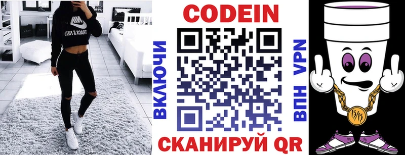 мега ссылки  Кондрово  Кодеиновый сироп Lean Purple Drank  хочу наркоту 