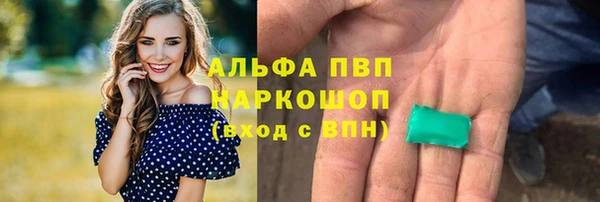 альфа пвп Осинники