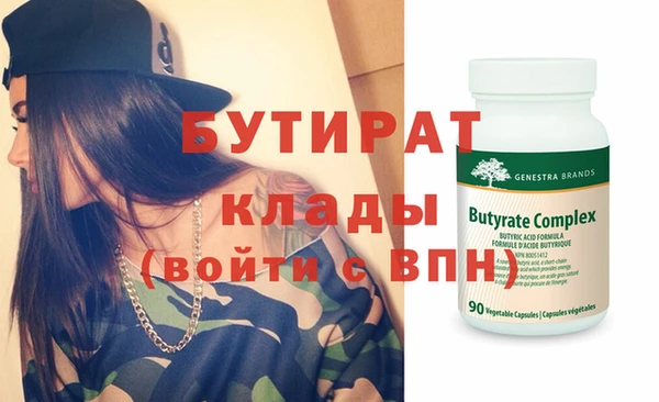 альфа пвп Осинники