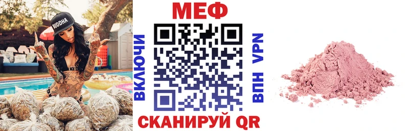 Меф mephedrone  KRAKEN ссылка  сайты даркнета наркотические препараты  купить закладку  Кондрово 