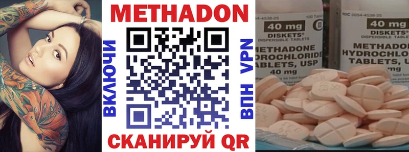 МЕГА как зайти  купить наркоту  Кондрово  МЕТАДОН кристалл 