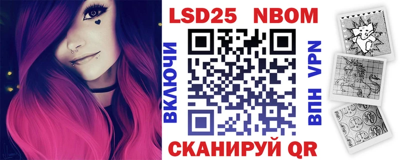 Марки 25I-NBOMe 1500мкг  наркота  Кондрово 